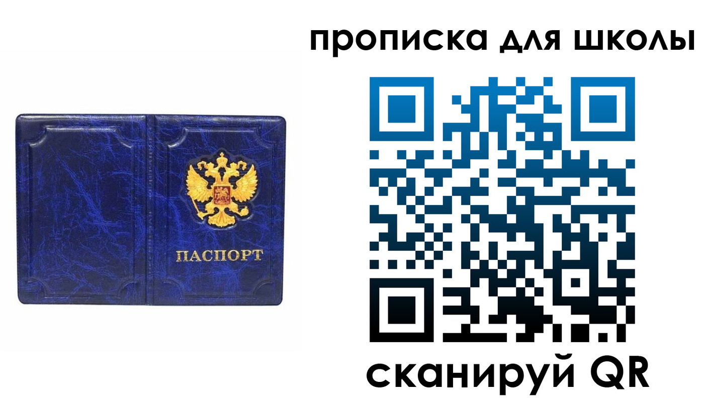 прописка штамп в Кяхте