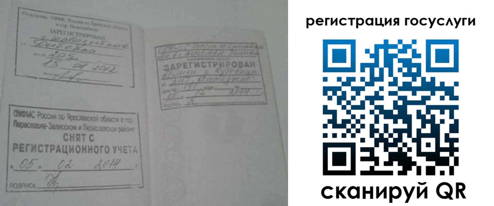 временная регистрация госуслуги в Кяхте