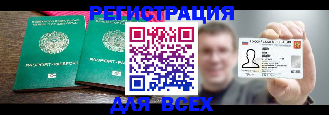 купить прописку в Кяхте