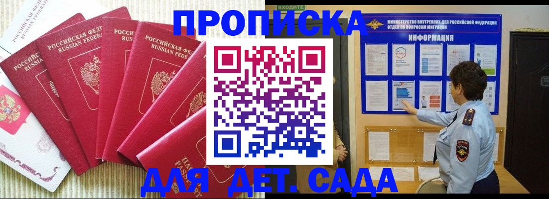 прописка в Кяхте