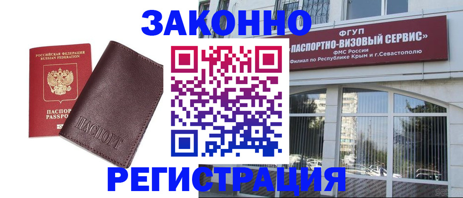 временная регистрация для всех в Кяхте