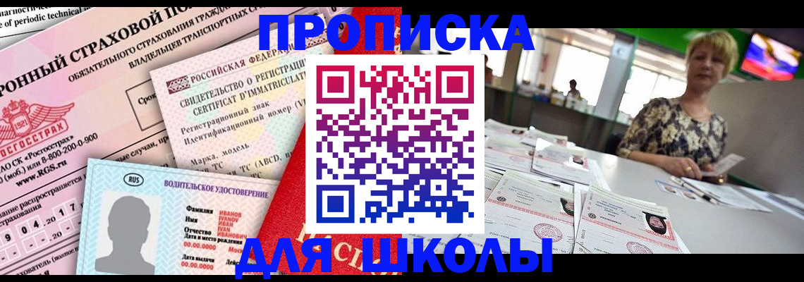 прописка паспорт в Кяхте