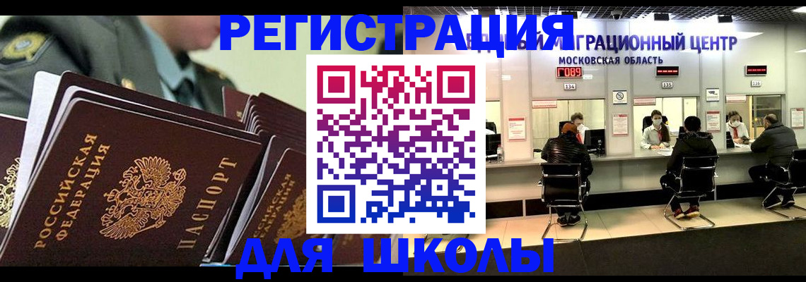 прописка паспорт в Кяхте