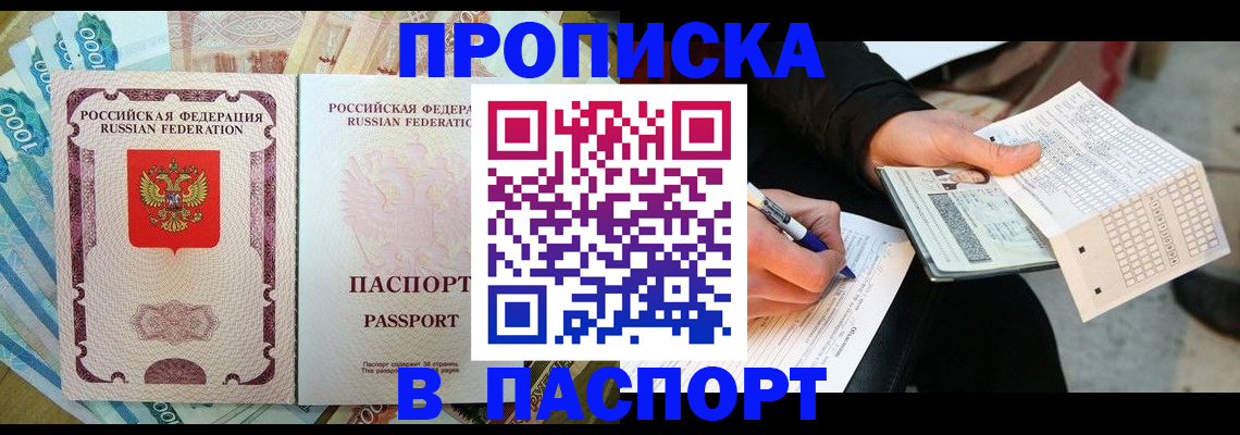 прописка поиск в Кяхте