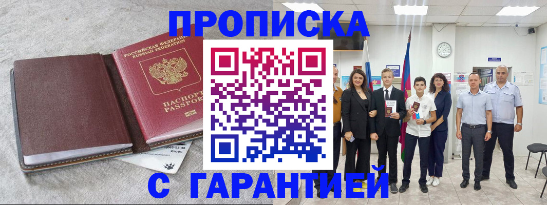 прописка для кредита в Кяхте