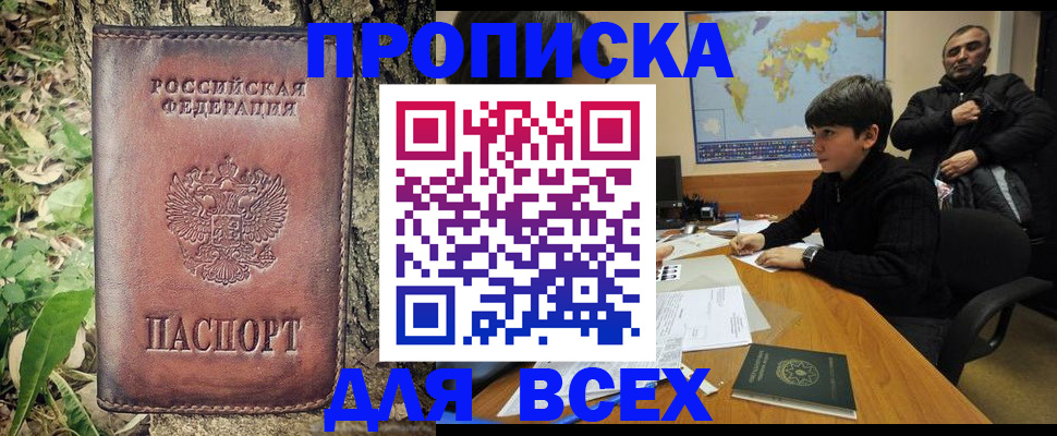 найти адрес прописки в Кяхте