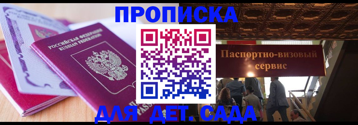 прописка от собственника в Кяхте