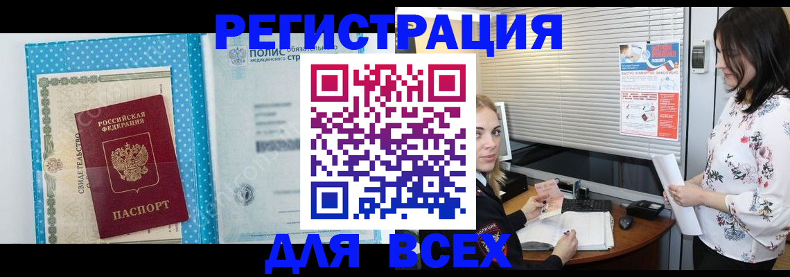 временная регистрация поиск в Кяхте