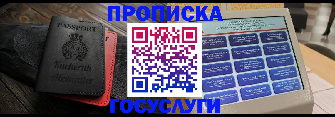 временная регистрация для всех в Кяхте