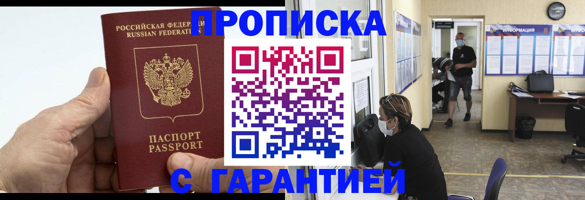 прописка поиск в Кяхте
