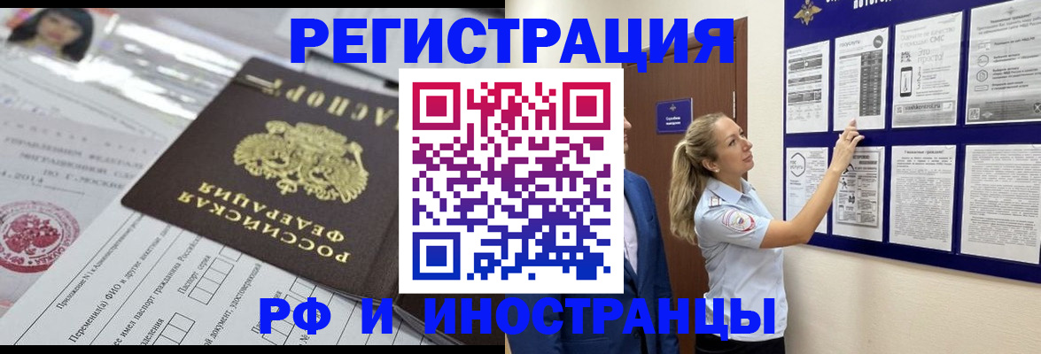 временная регистрация в Кяхте