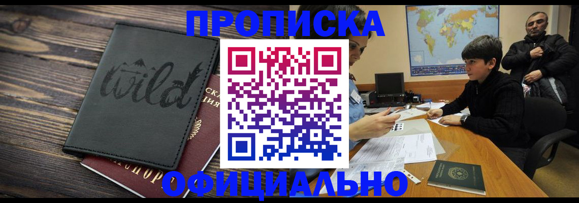 временная регистрация недорого в Кяхте