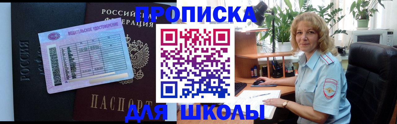 где прописаться в Кяхте
